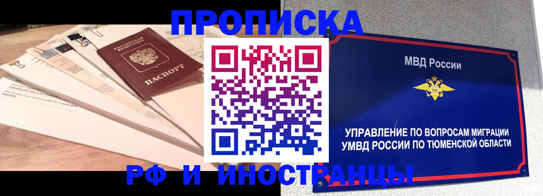 временная регистрация поиск в Юрюзани