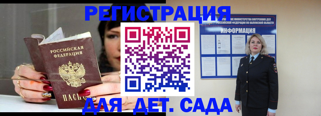 временная регистрация для школы в Юрюзани