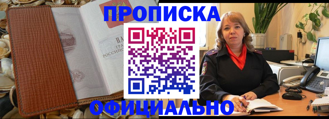 временная регистрация поиск в Юрюзани