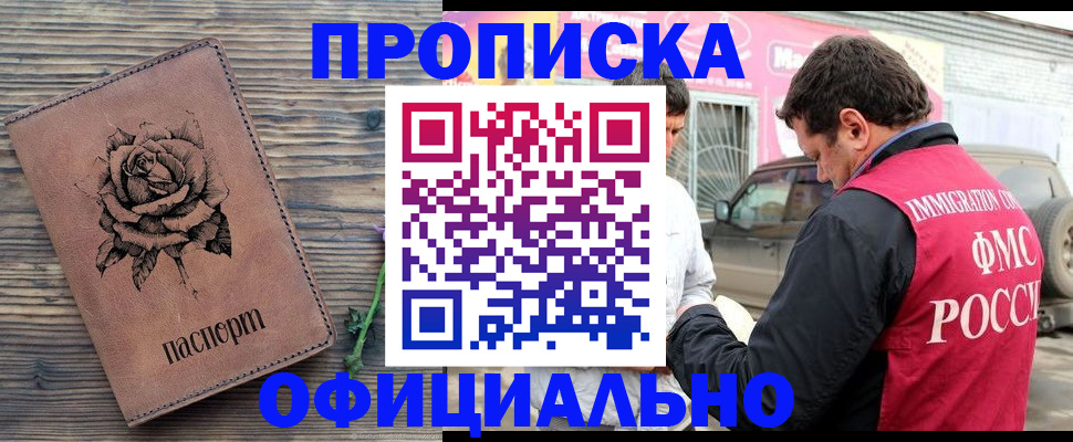 прописка иностранных граждан в Юрюзани